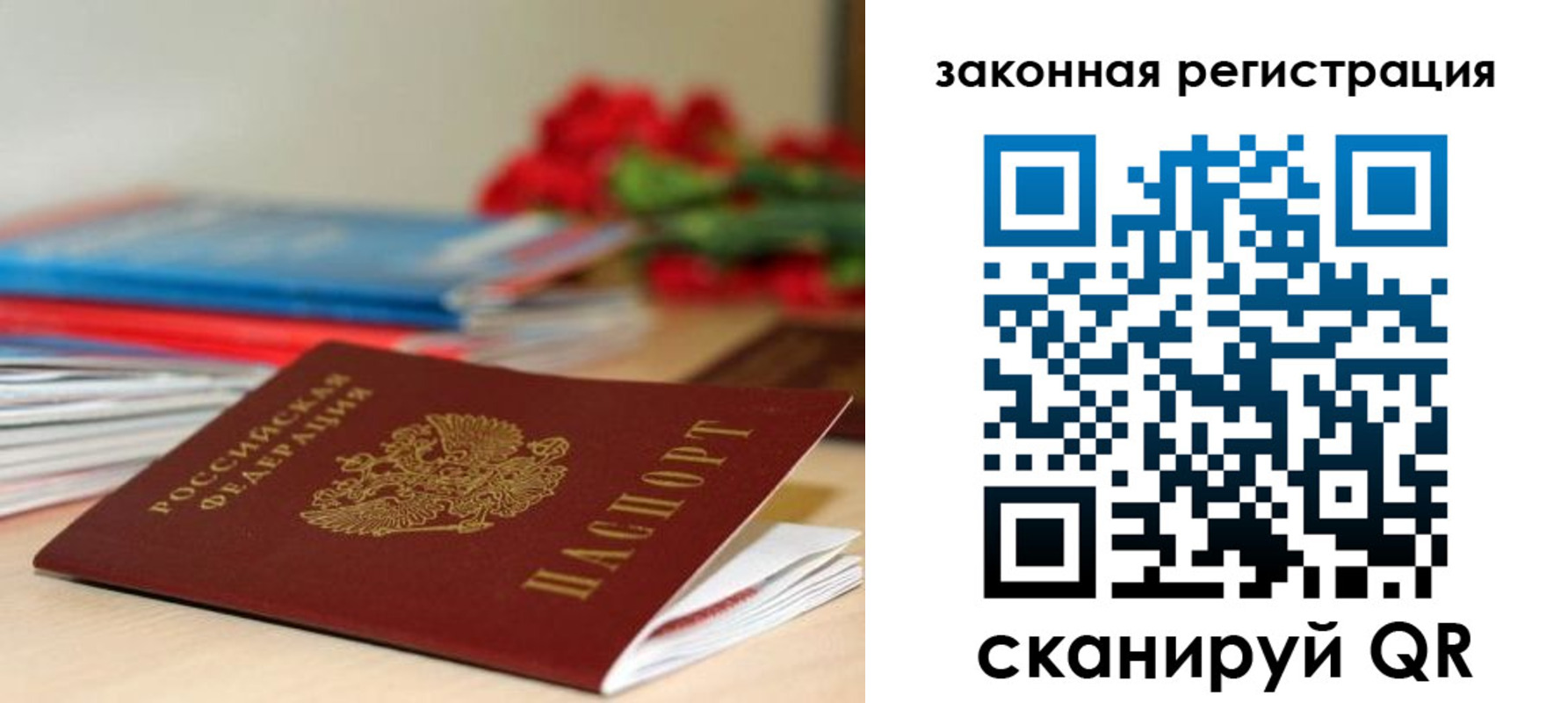 временная регистрация купить в Норильске