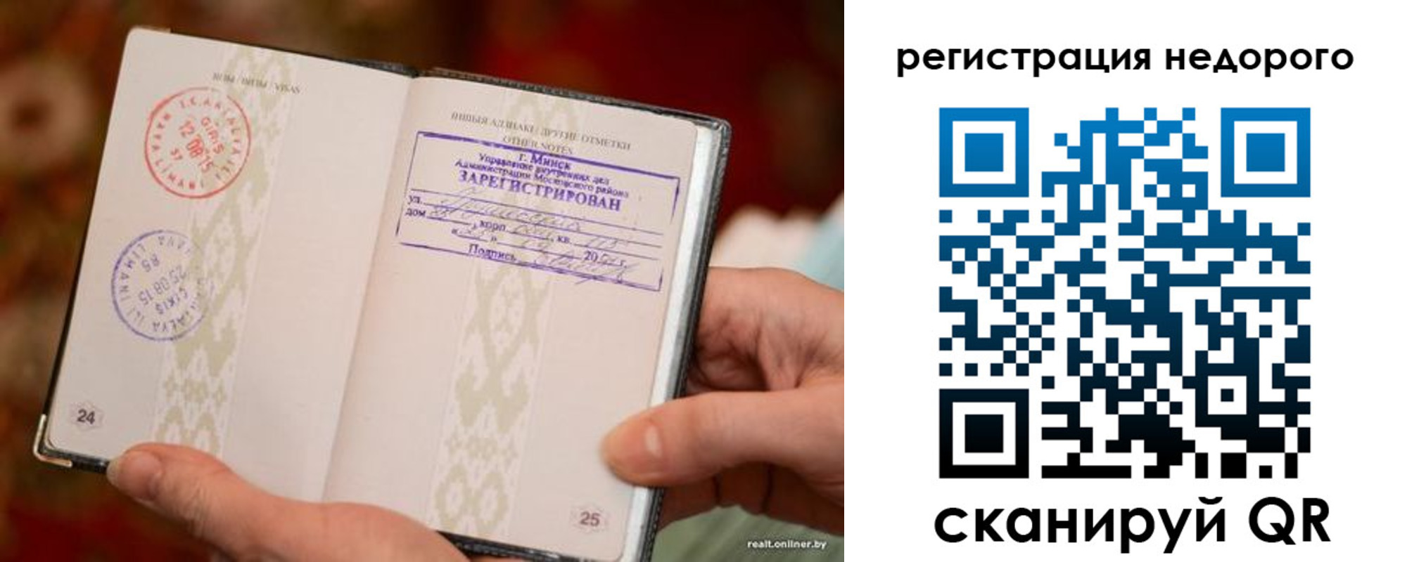 регистрация для школы в Норильске